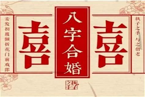 金匱 八字|如何用八字金匱解讀你的婚姻運？